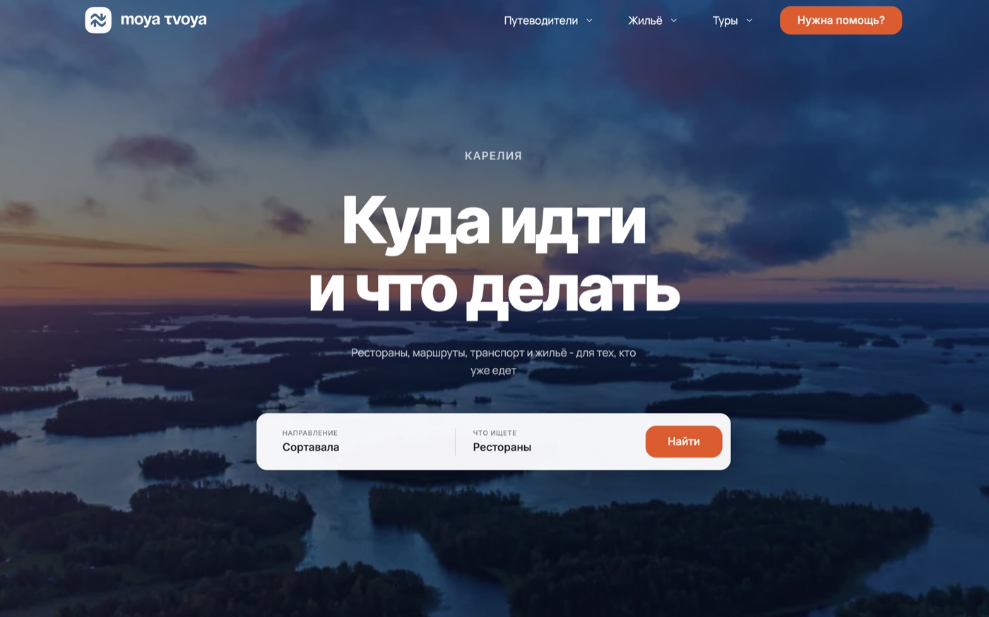 Moya Tvoya — a regional travel guide site with organic search traffic