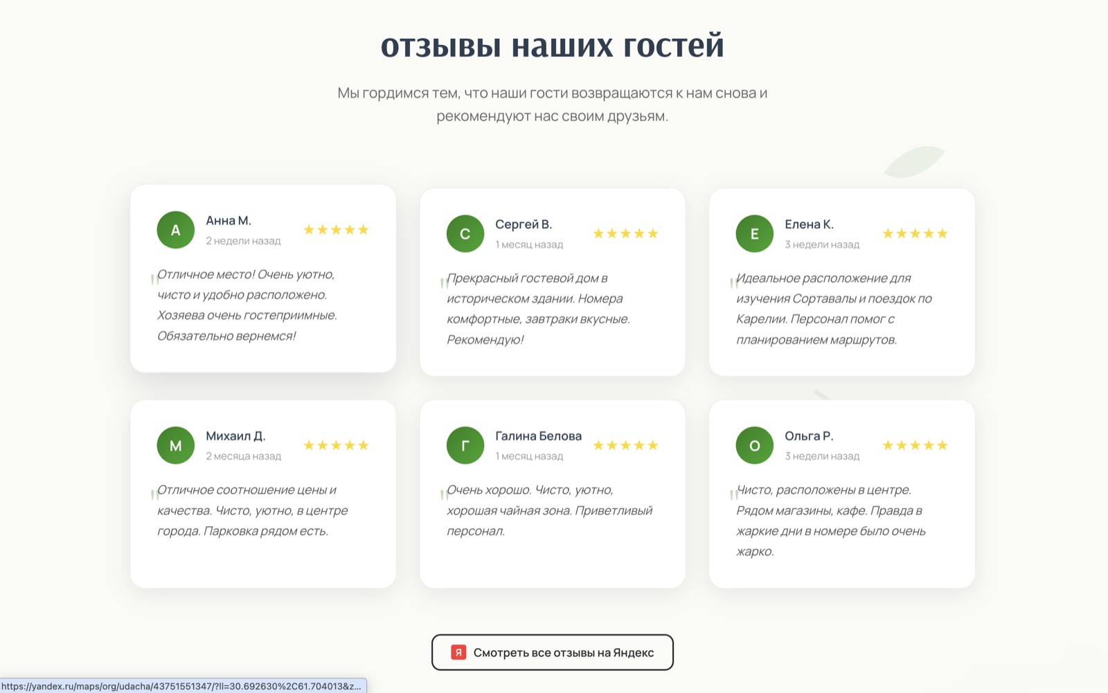 Udacha Sortavala — site detail 1